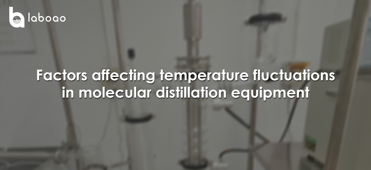 What Are The Factors That Affect The Temperature Fluctuation Of Molecular Distillation Equipment?